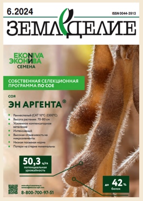 Image 24_6 Земледелие